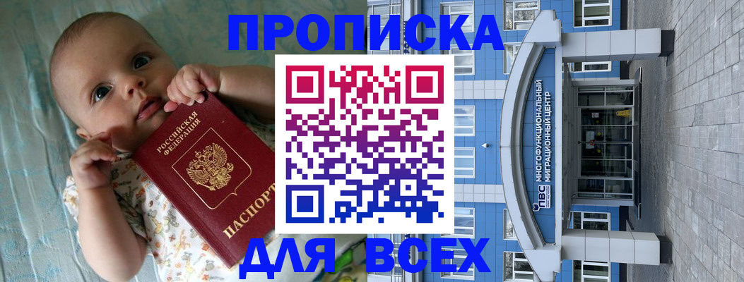 пропишу в квартире в Уссурийске