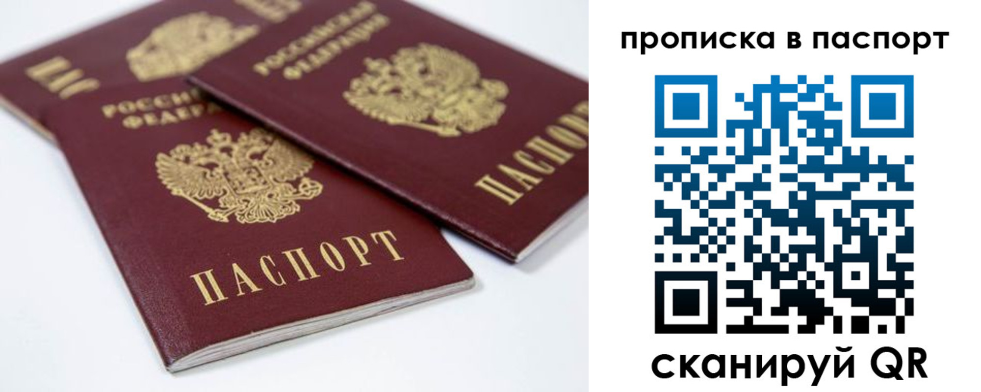 временная регистрация надежно в Уссурийске
