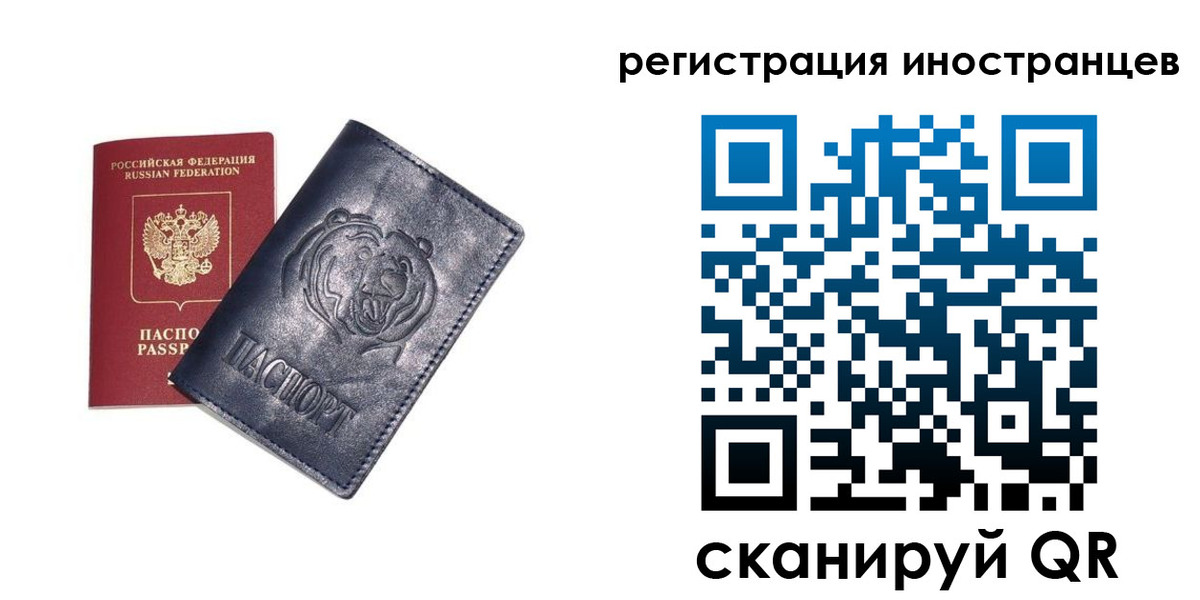 временная регистрация гарантия в Уссурийске