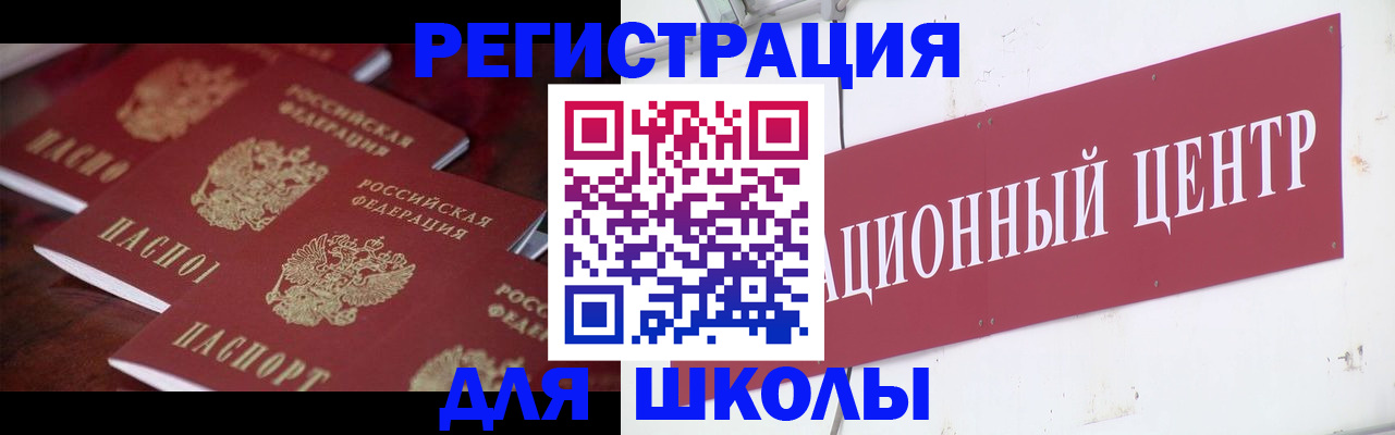 прописка штамп в Уссурийске